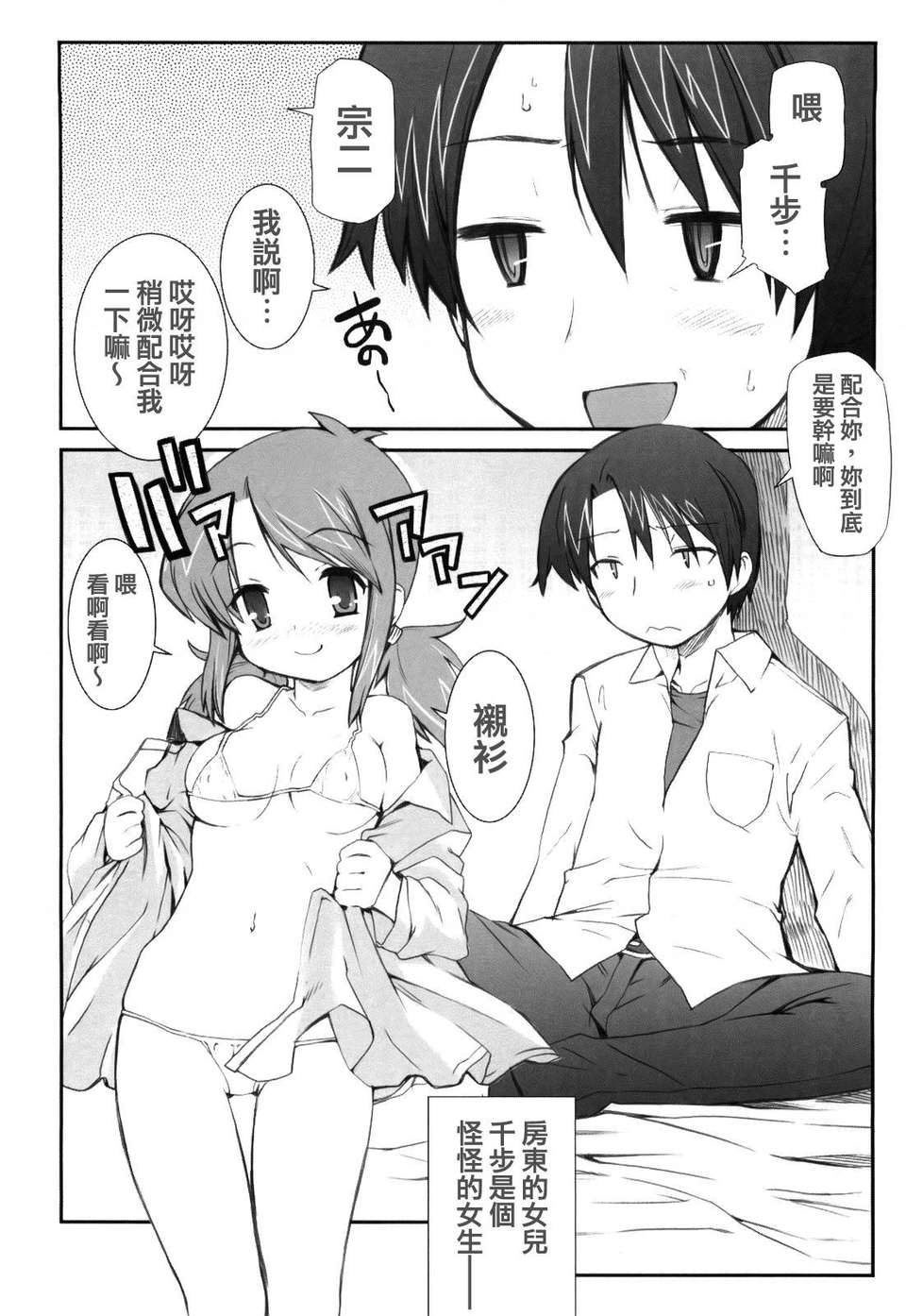 MoeMoe_005_052