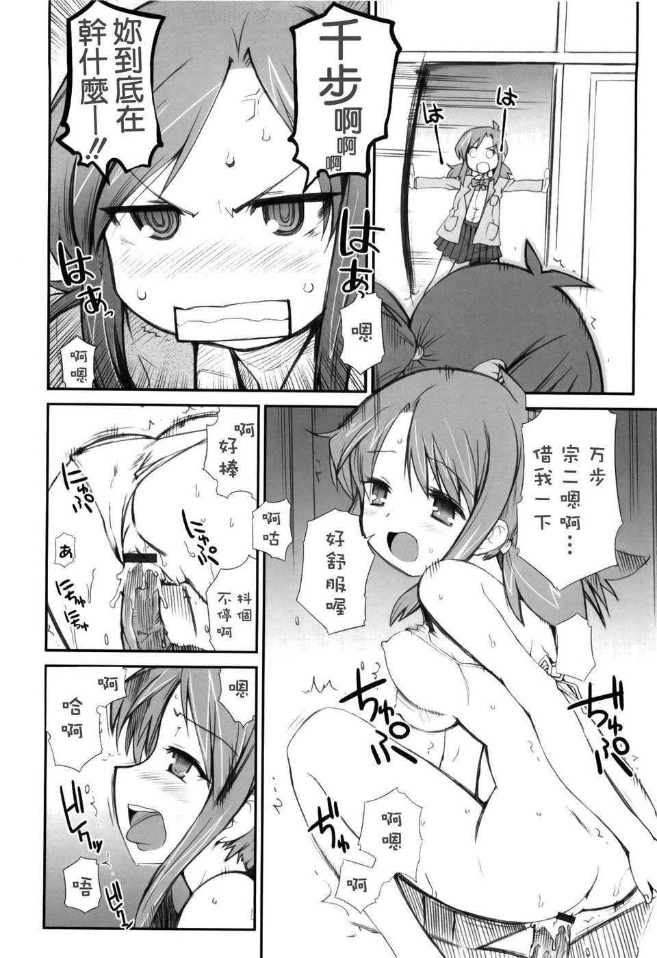 MoeMoe_005_058