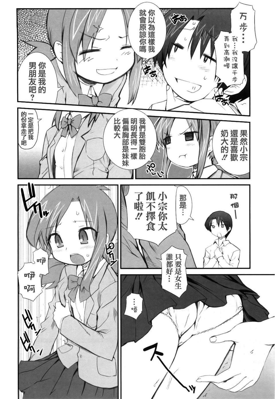 MoeMoe_005_060