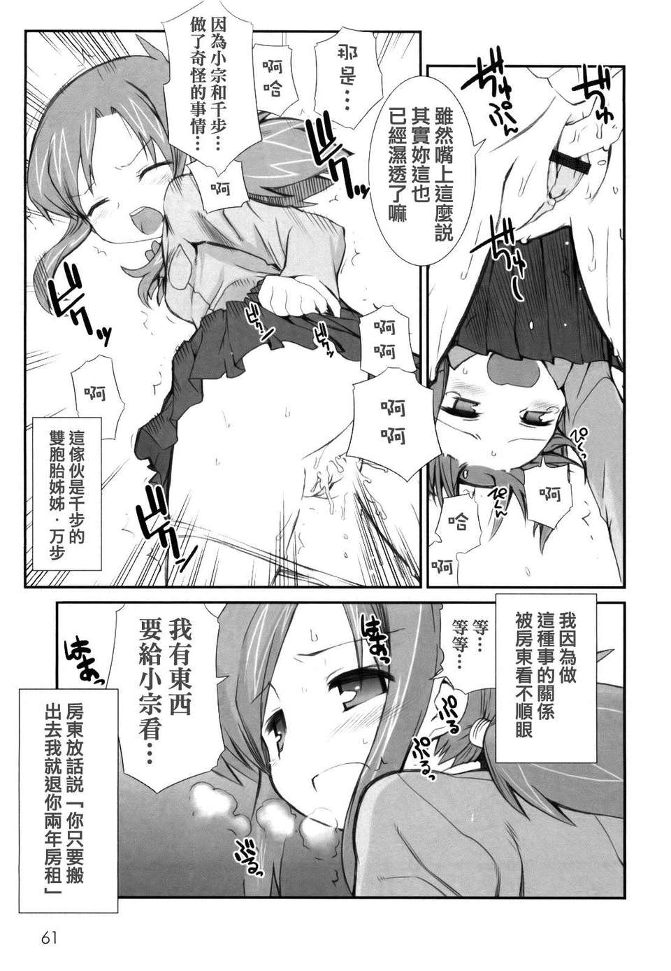 MoeMoe_005_061