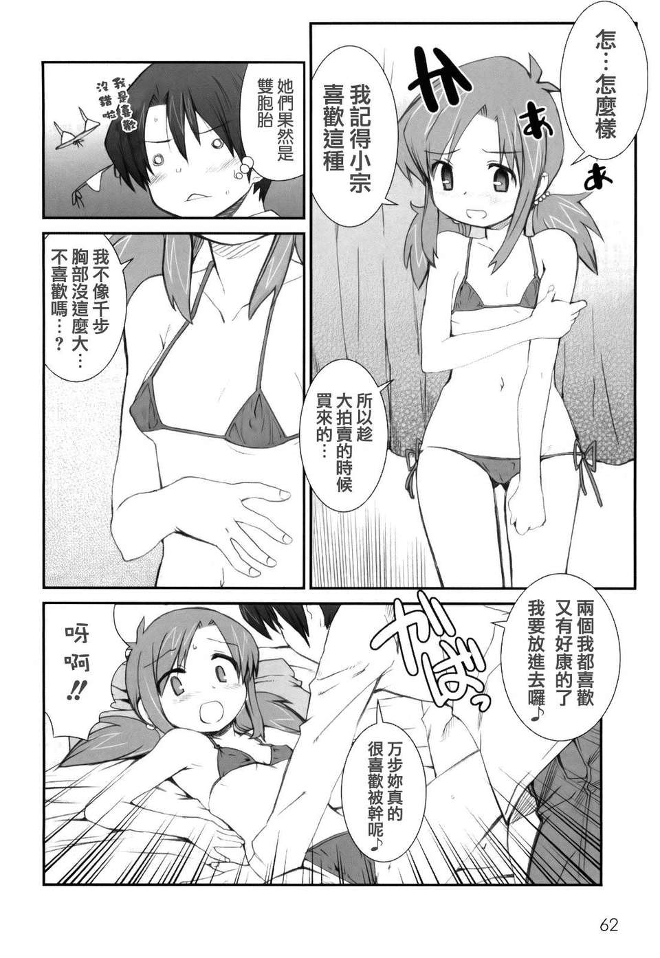 MoeMoe_005_062