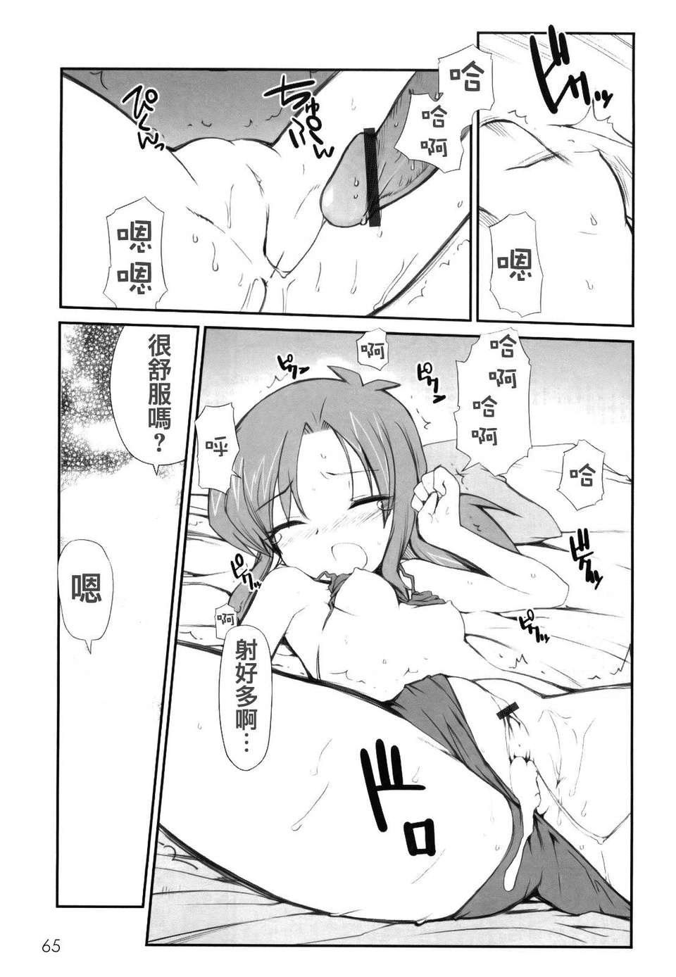 MoeMoe_005_065