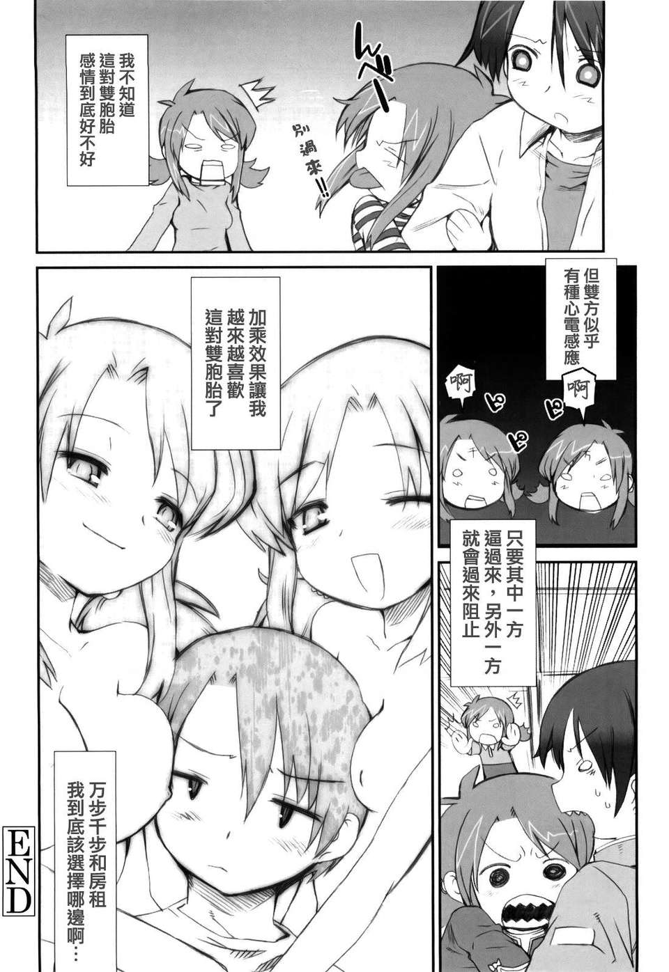 MoeMoe_005_066