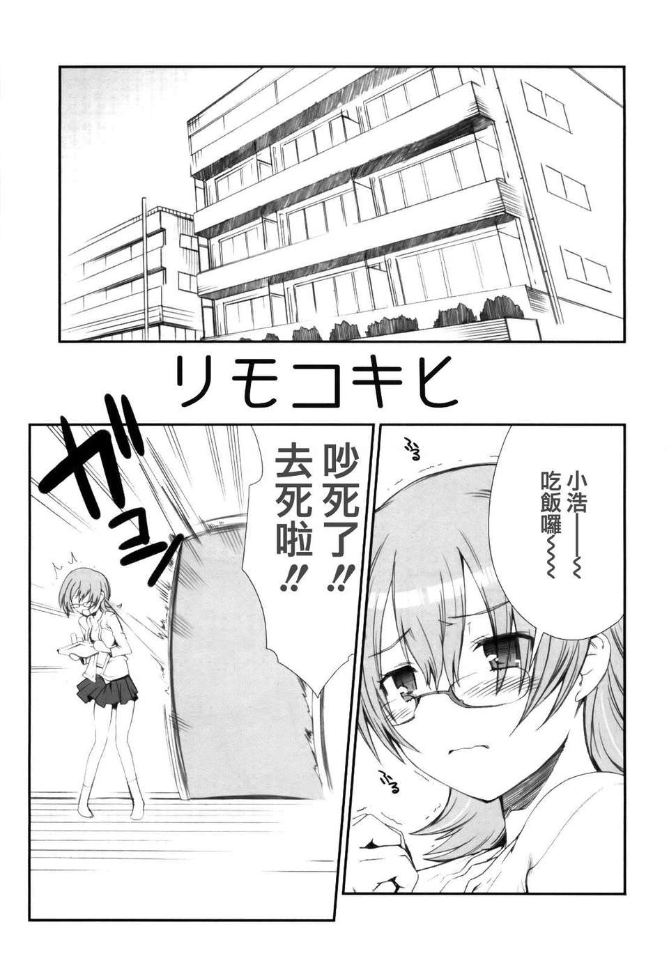 MoeMoe_005_067