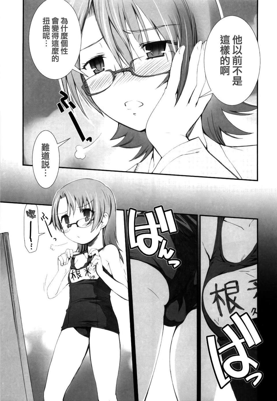 MoeMoe_005_069