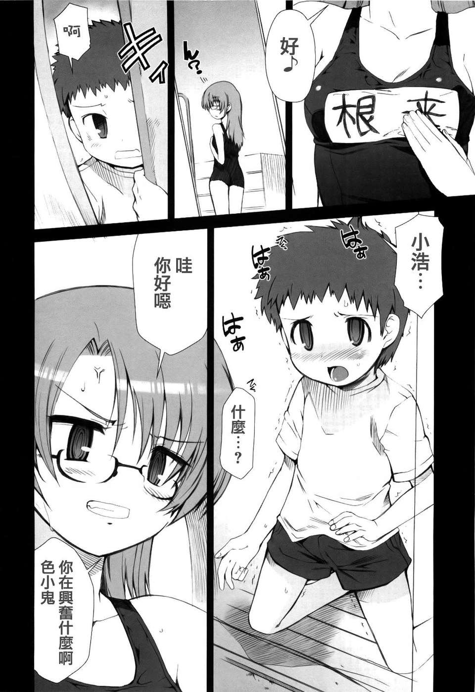 MoeMoe_005_070