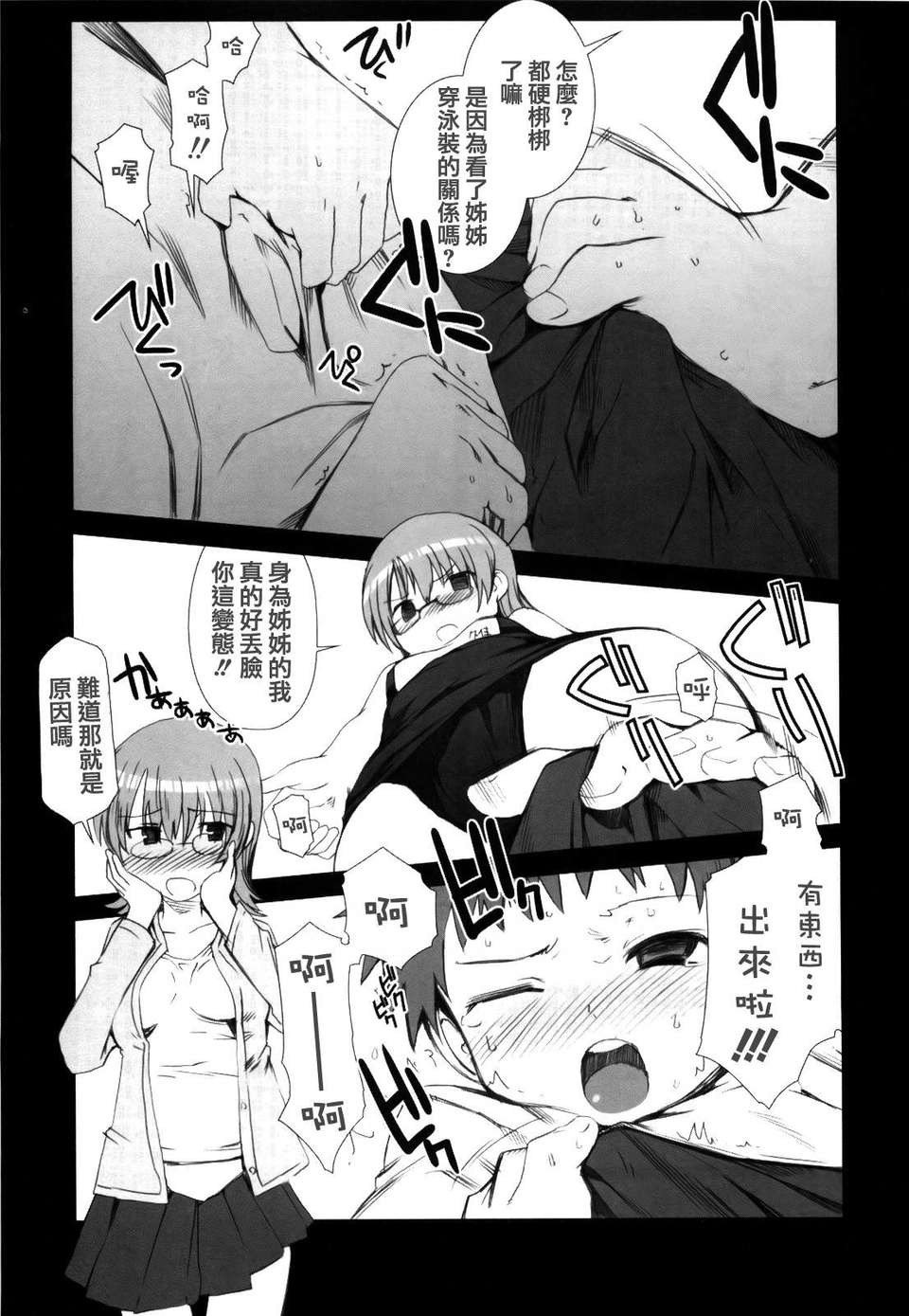 MoeMoe_005_071
