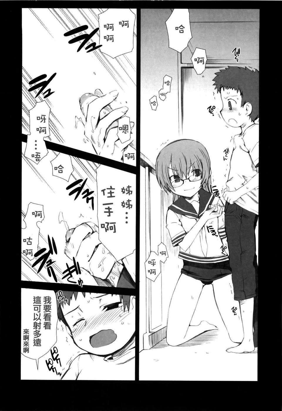 MoeMoe_005_072