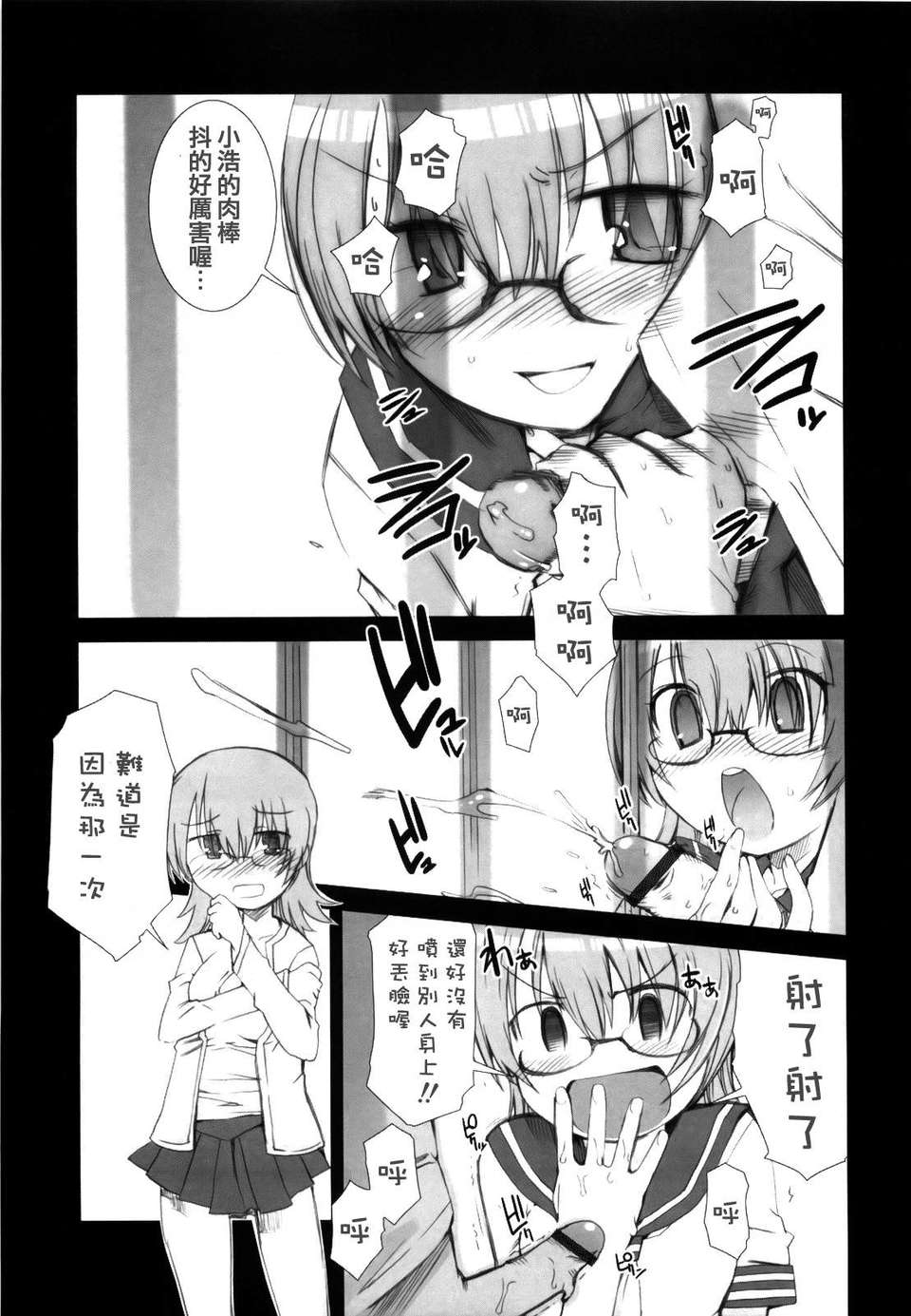 MoeMoe_005_073