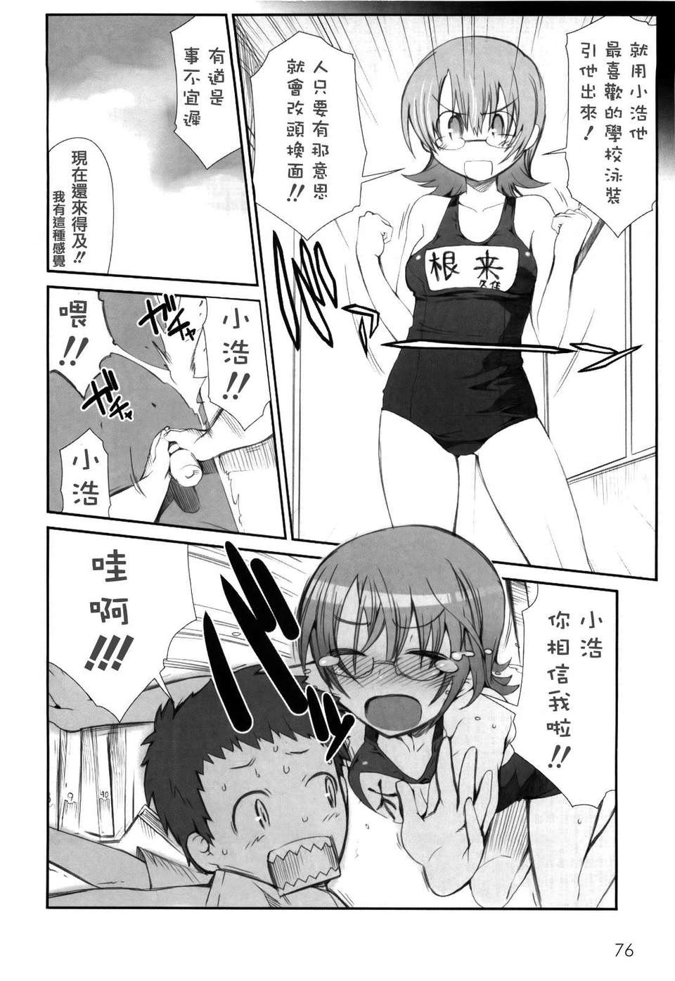 MoeMoe_005_076