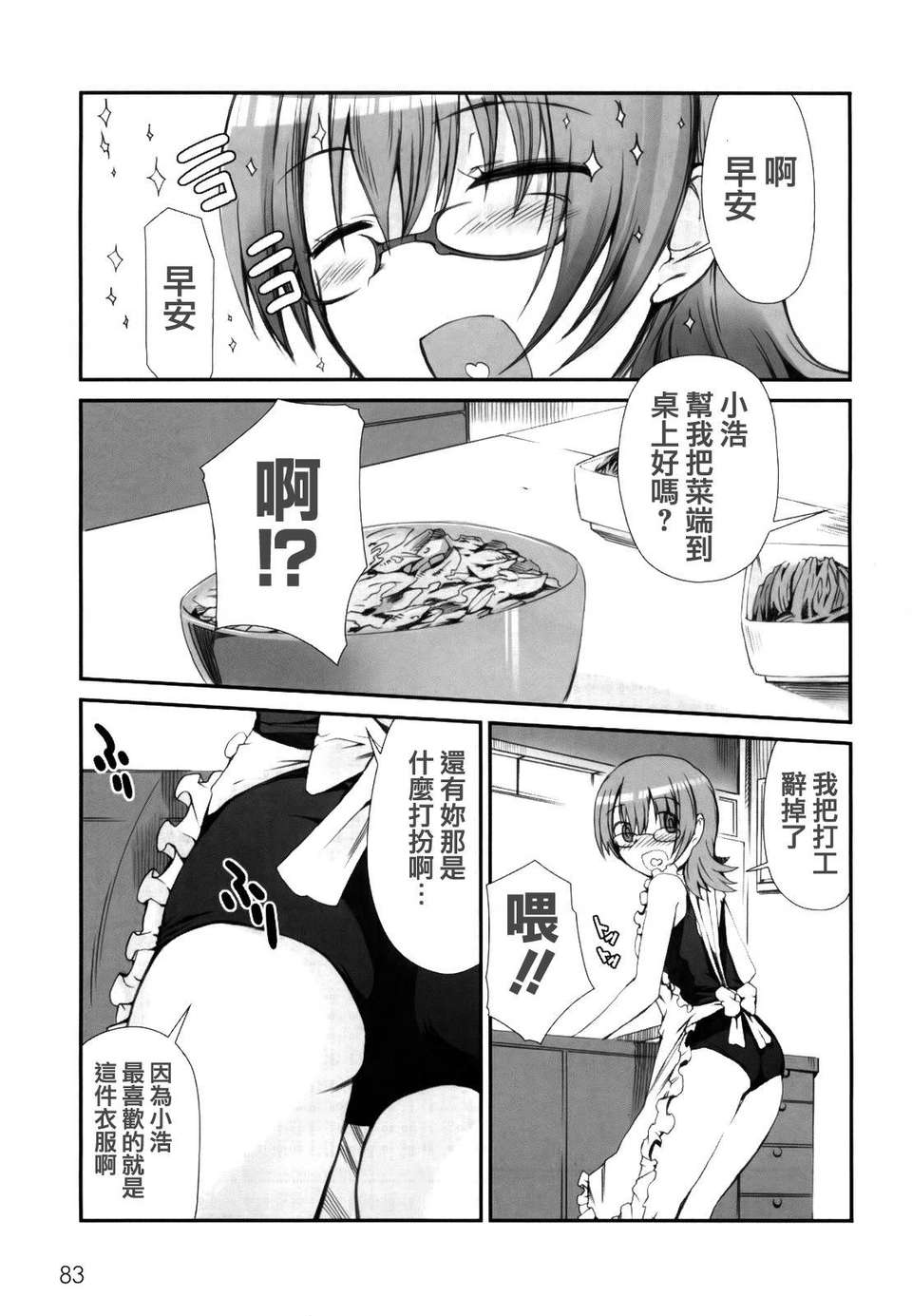 MoeMoe_005_083