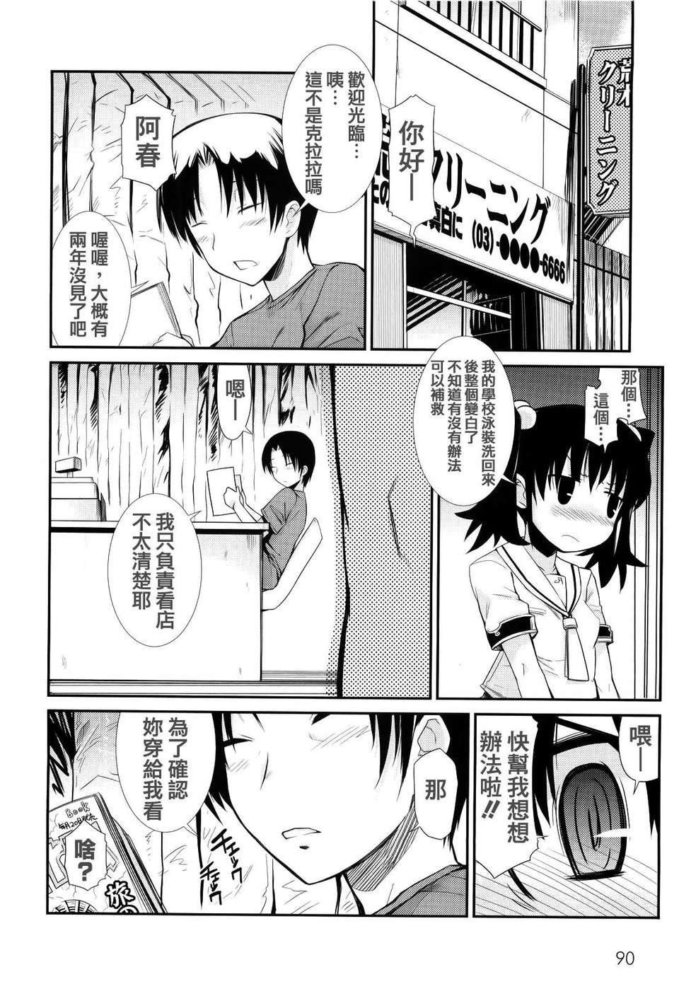 MoeMoe_005_090