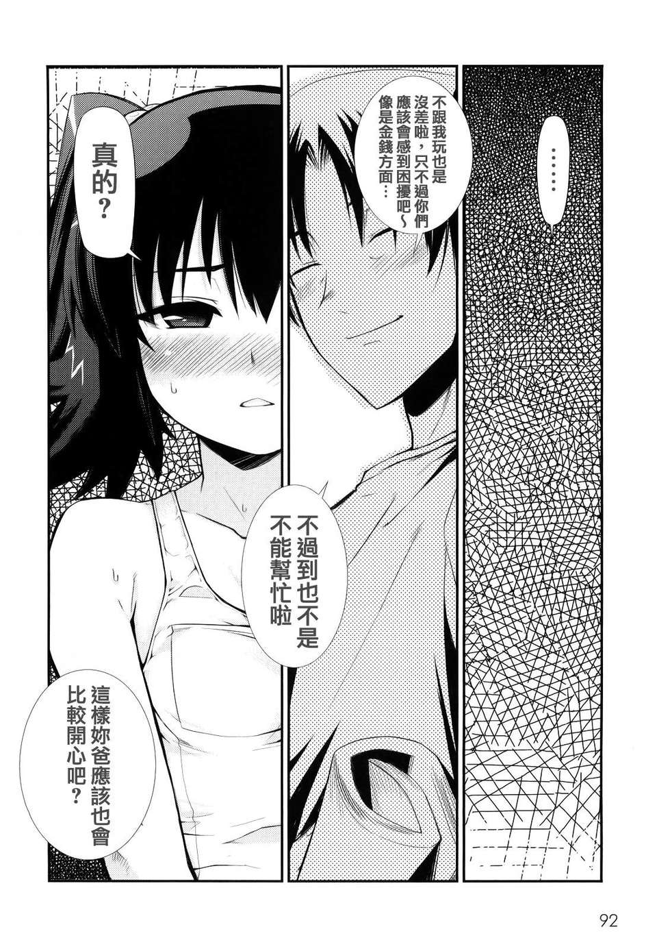 MoeMoe_005_092