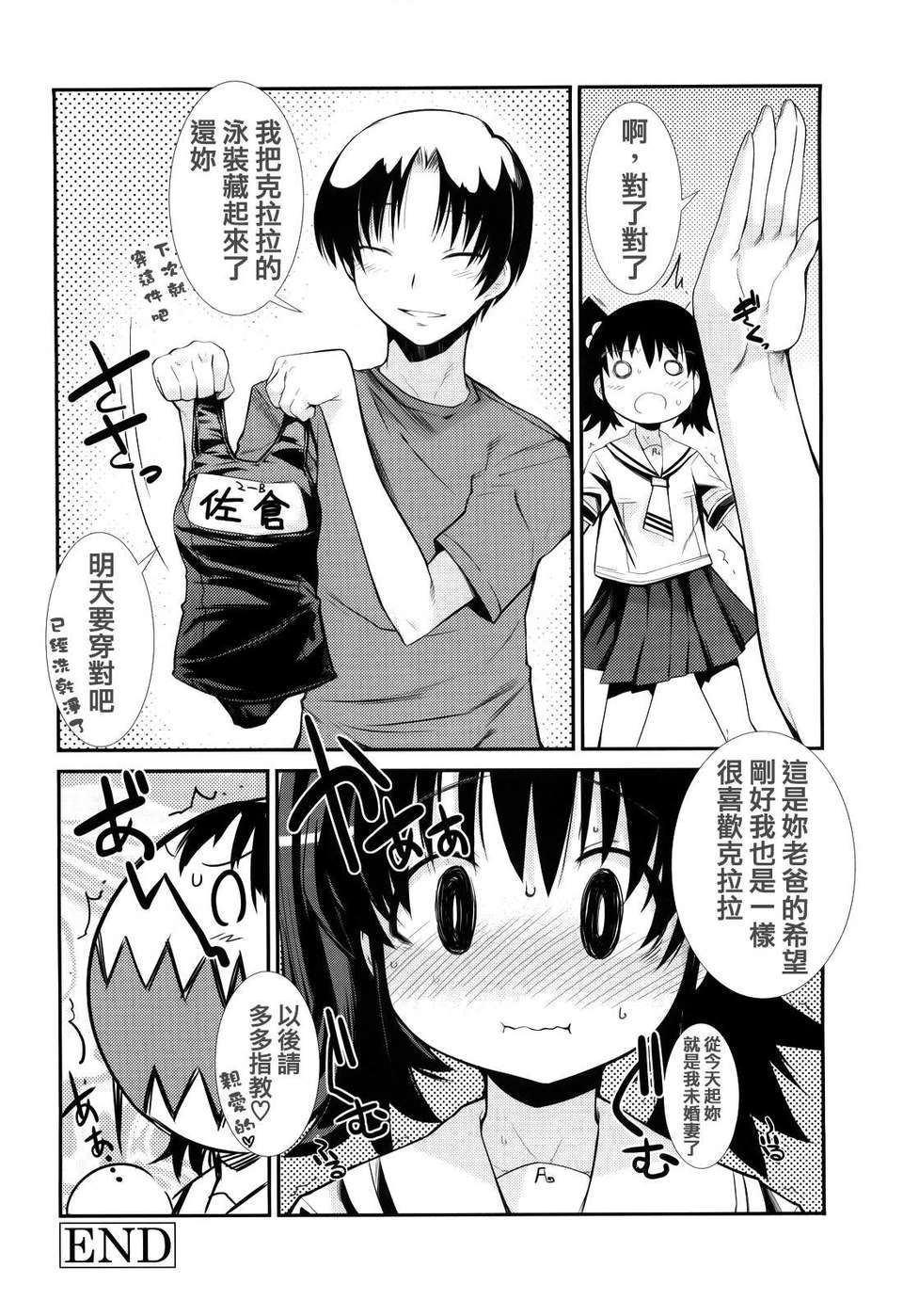 MoeMoe_005_102