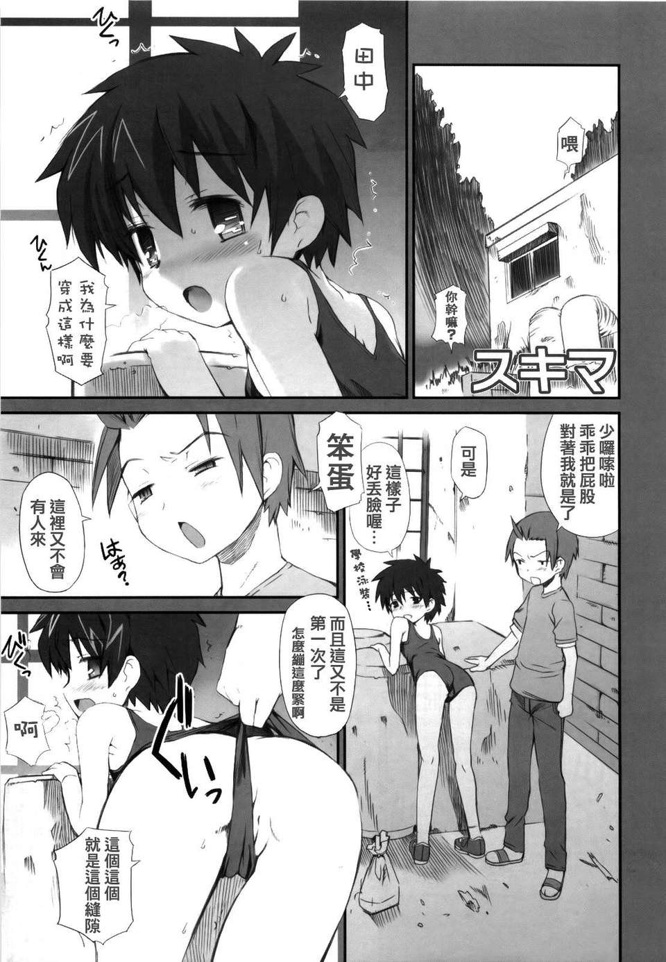 MoeMoe_005_103