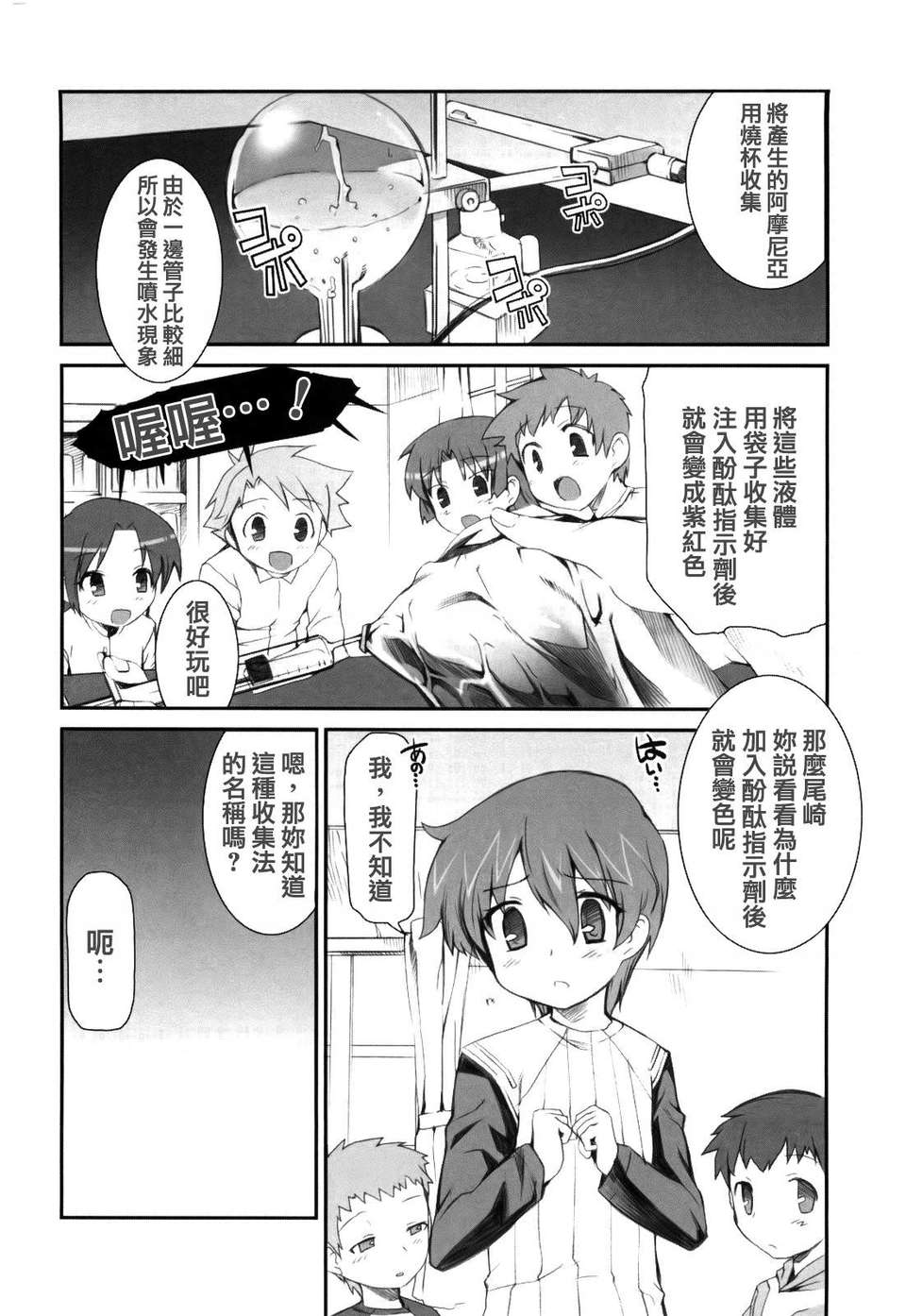 MoeMoe_005_124