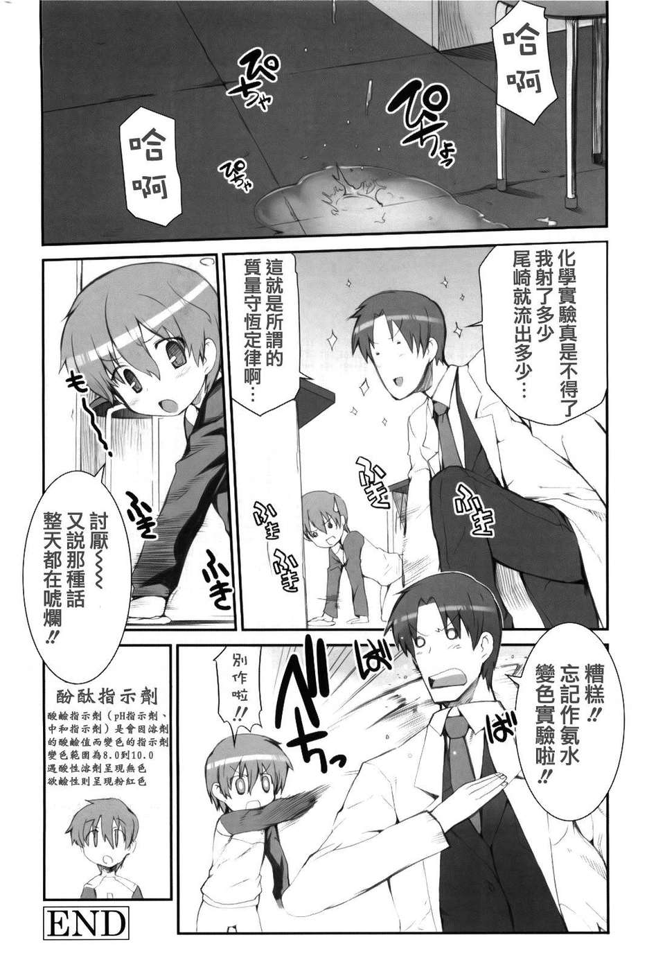MoeMoe_005_130