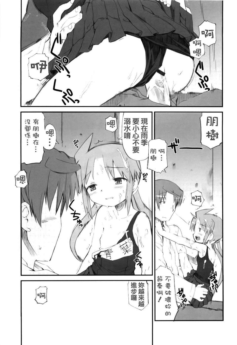 MoeMoe_005_131