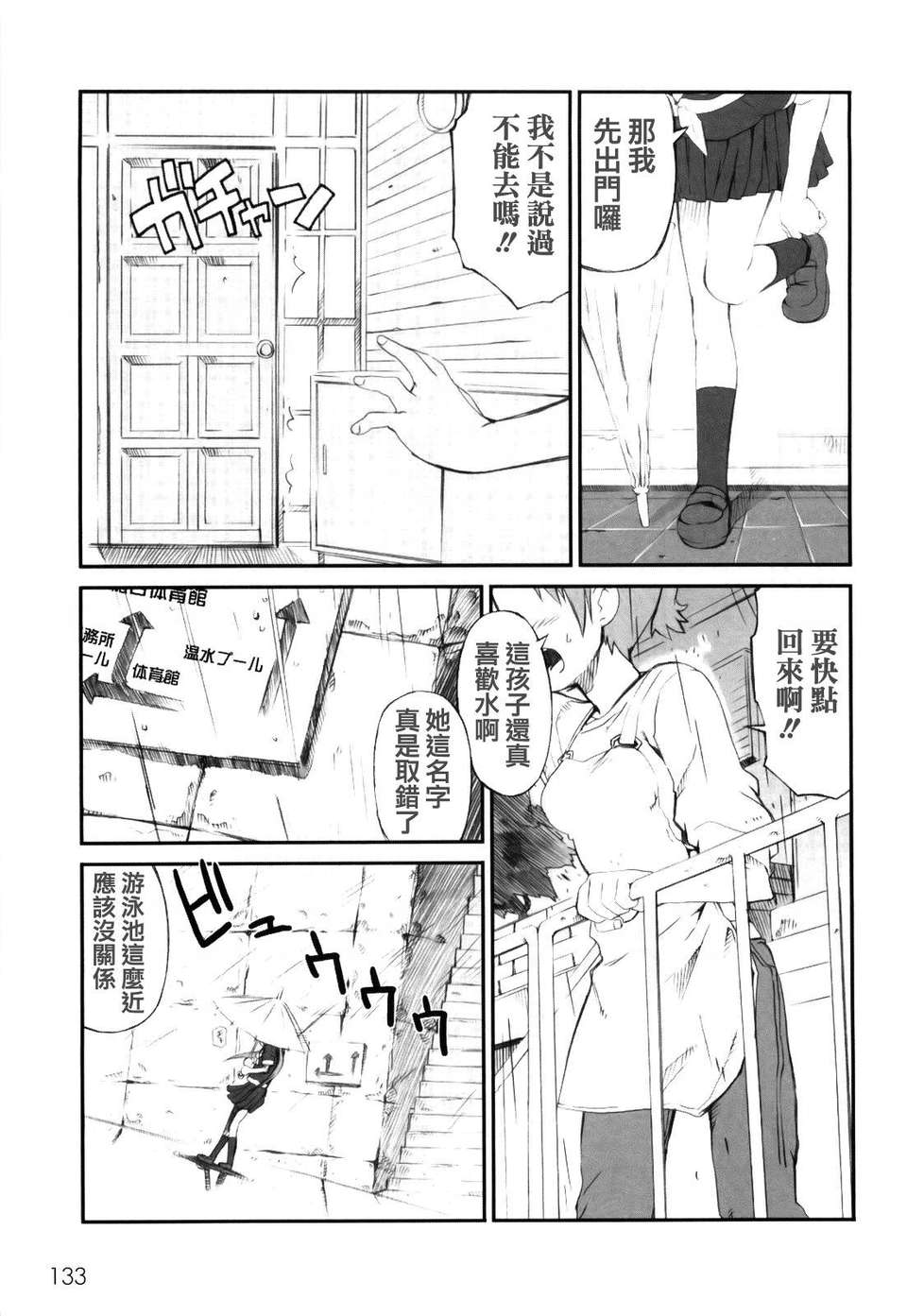 MoeMoe_005_133