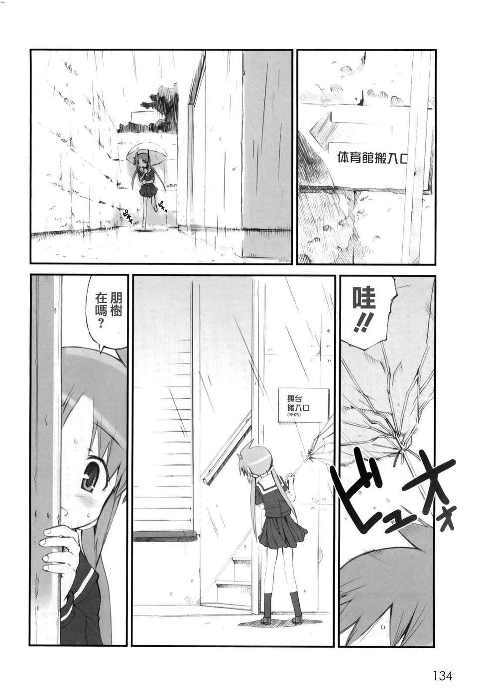 MoeMoe_005_134