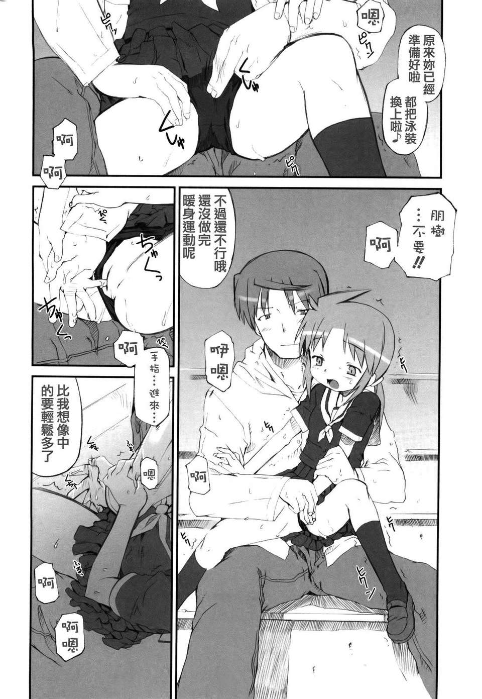 MoeMoe_005_136