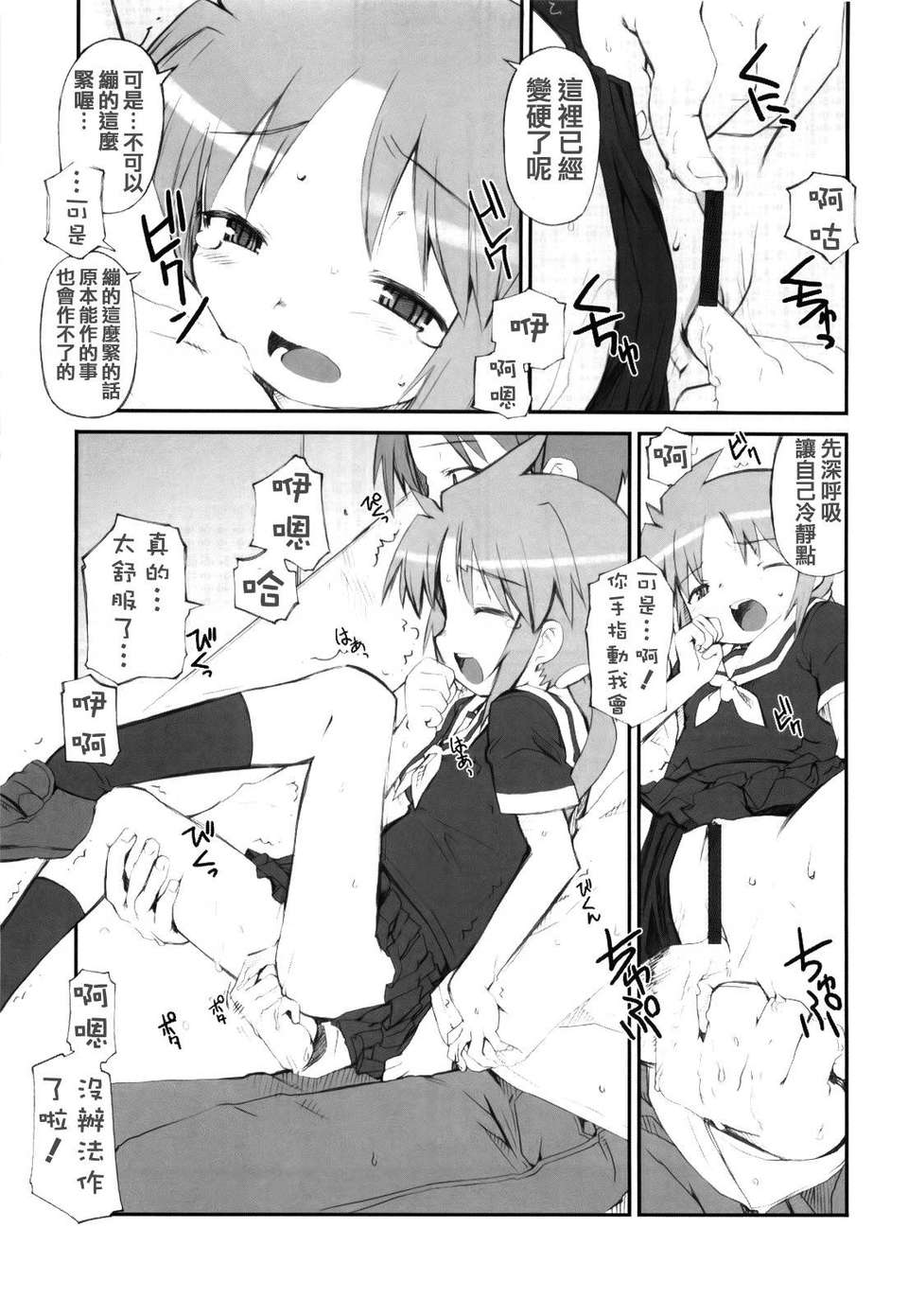 MoeMoe_005_139