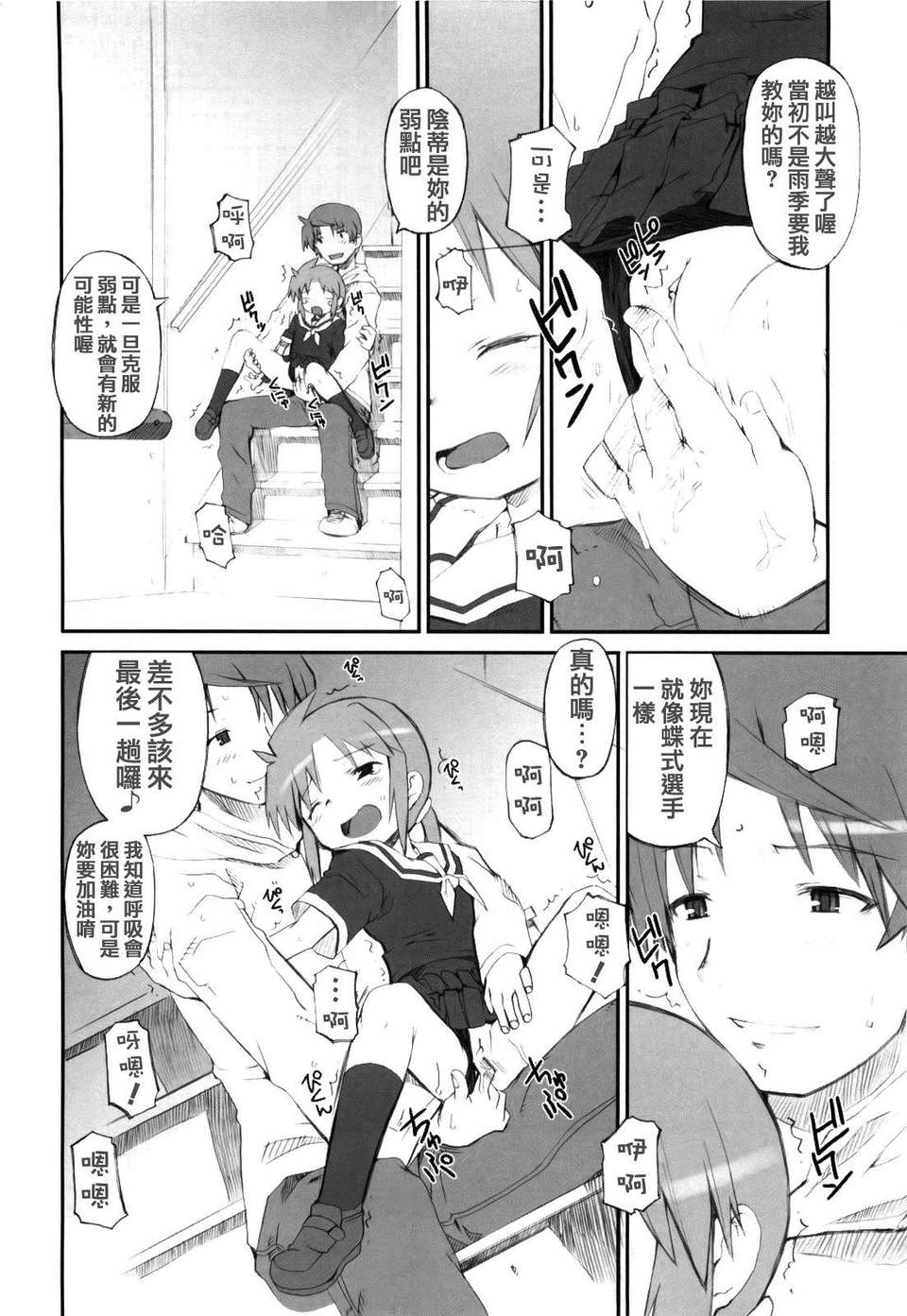 MoeMoe_005_140
