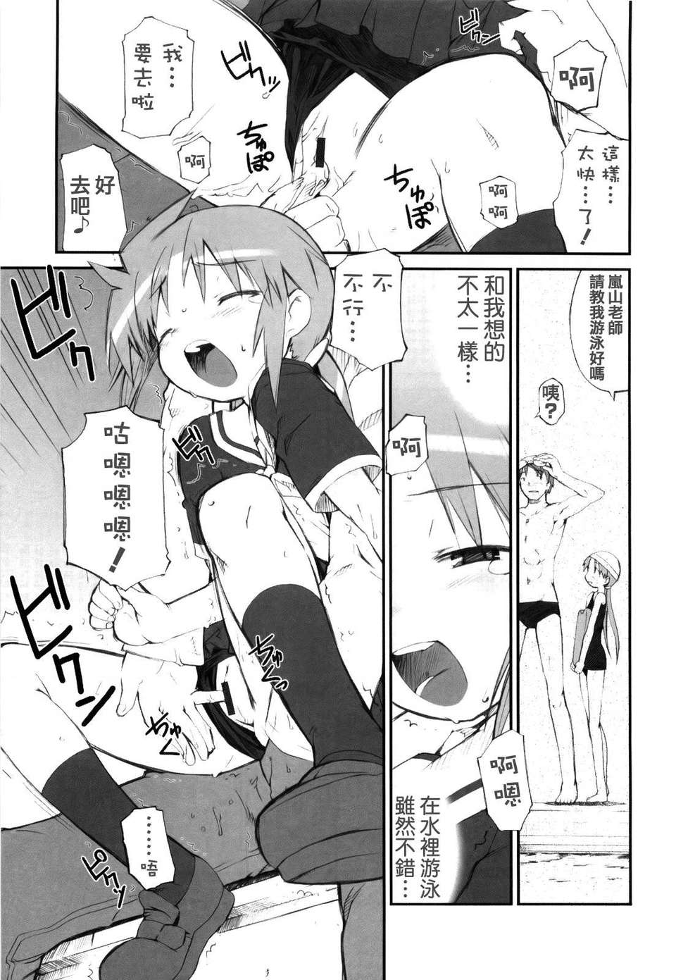 MoeMoe_005_141