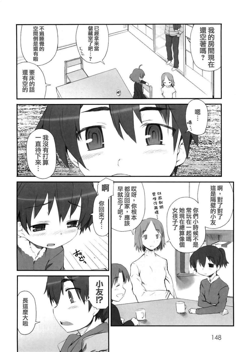 MoeMoe_005_148