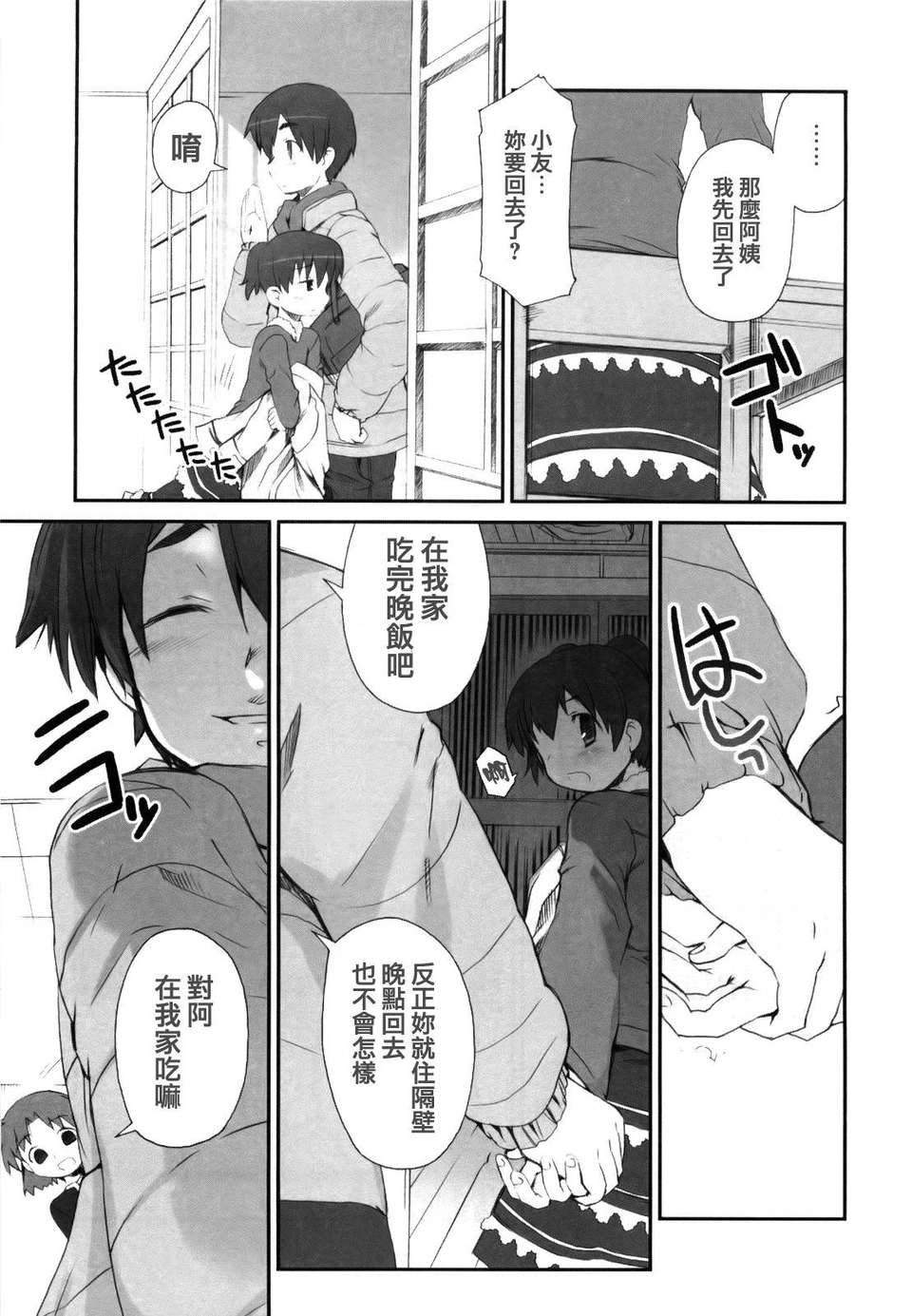 MoeMoe_005_149