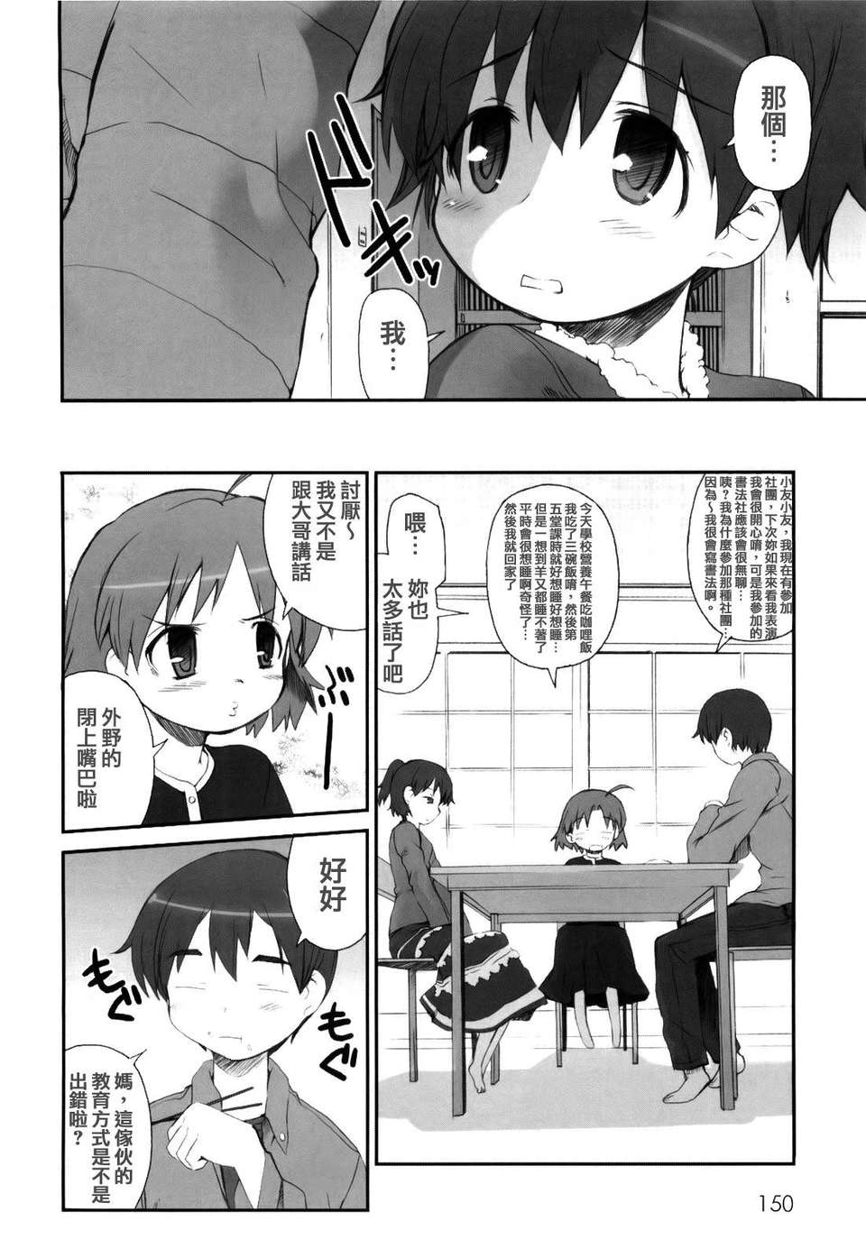 MoeMoe_005_150
