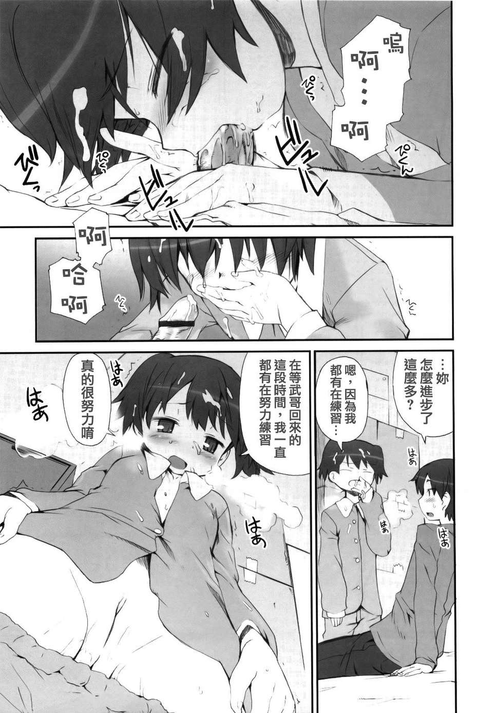 MoeMoe_005_155