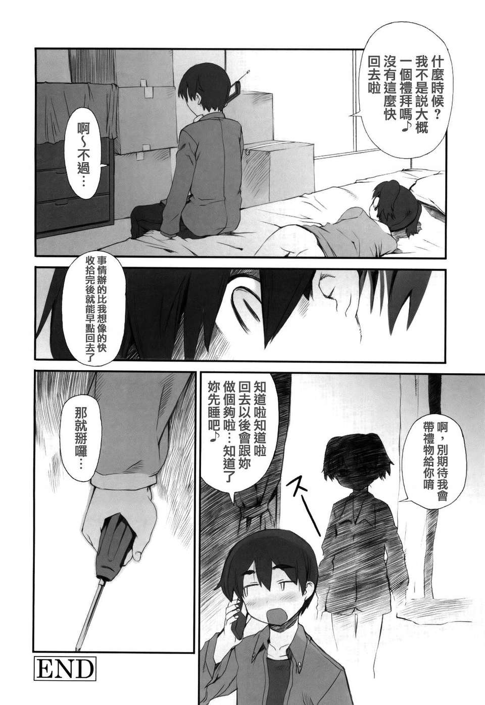 MoeMoe_005_162
