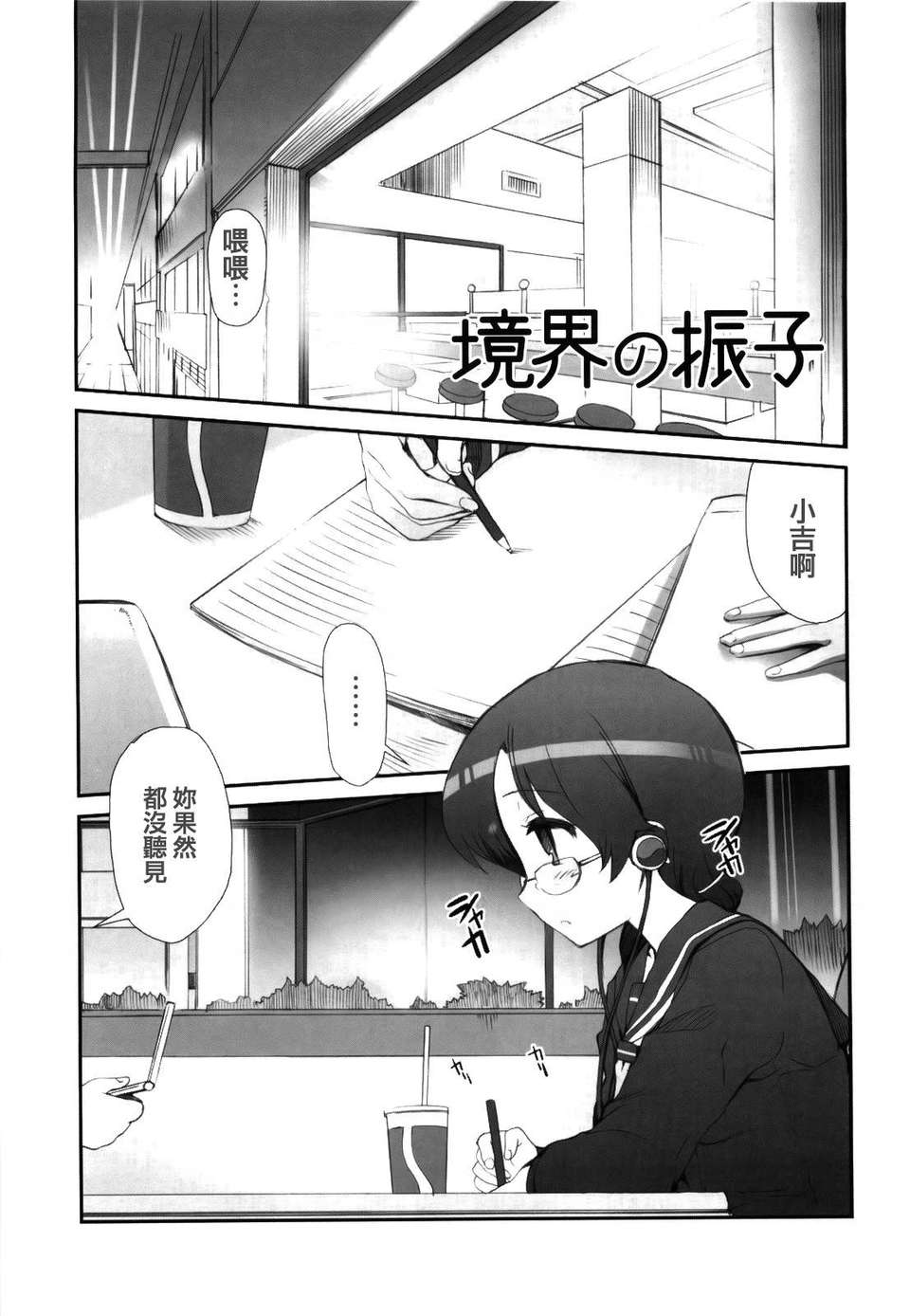 MoeMoe_005_163