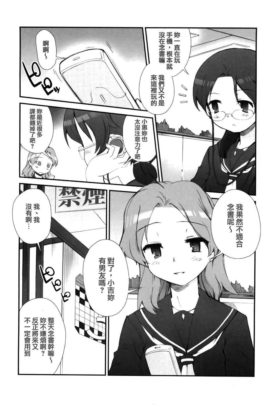 MoeMoe_005_164
