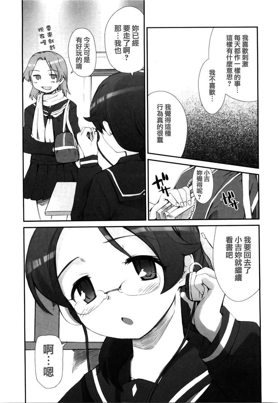 MoeMoe_005_165