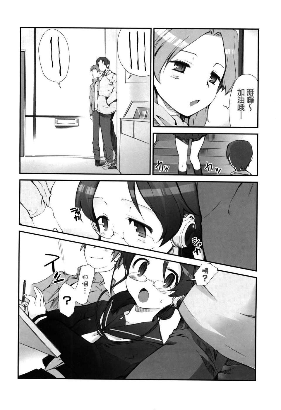 MoeMoe_005_166