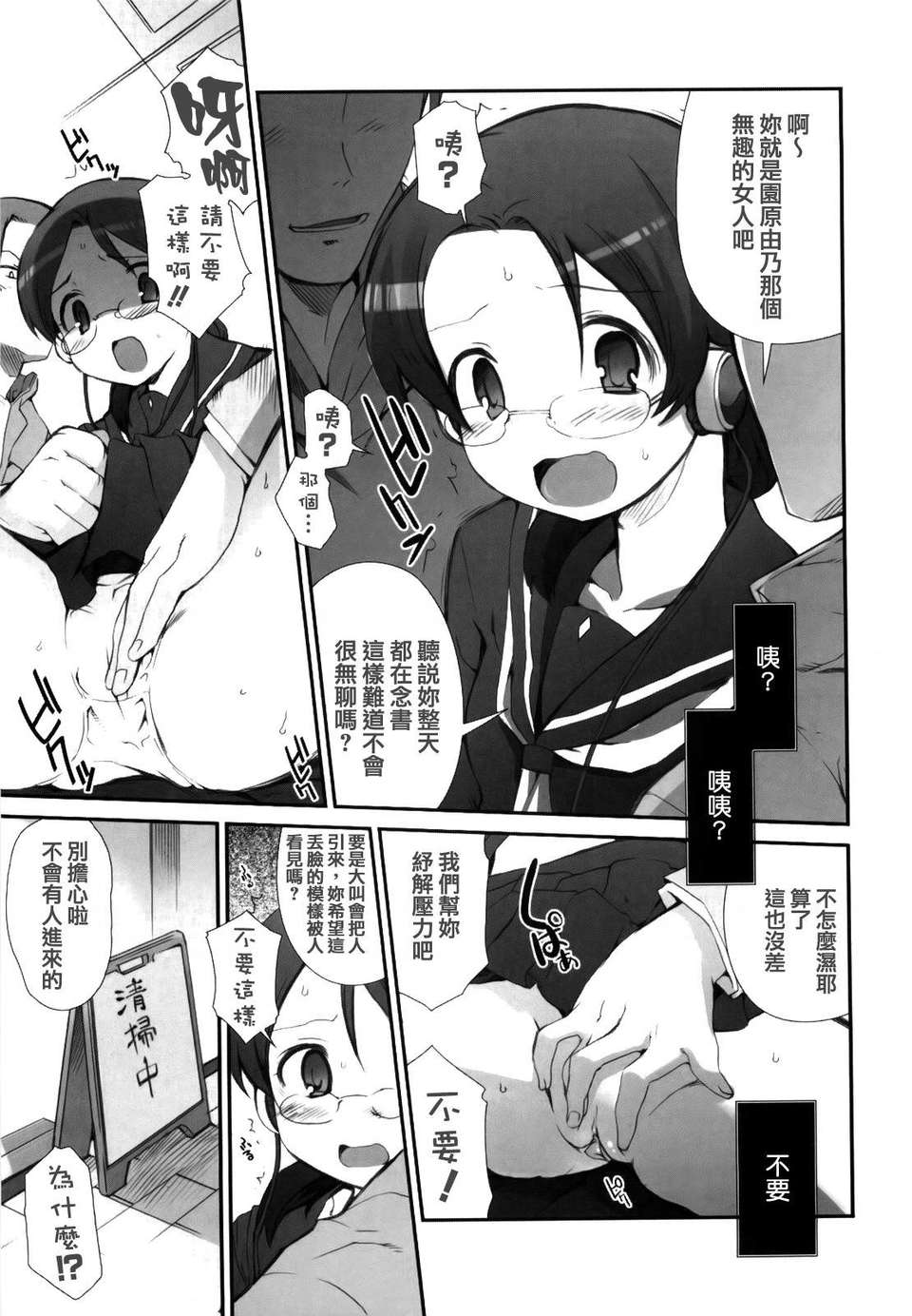 MoeMoe_005_167