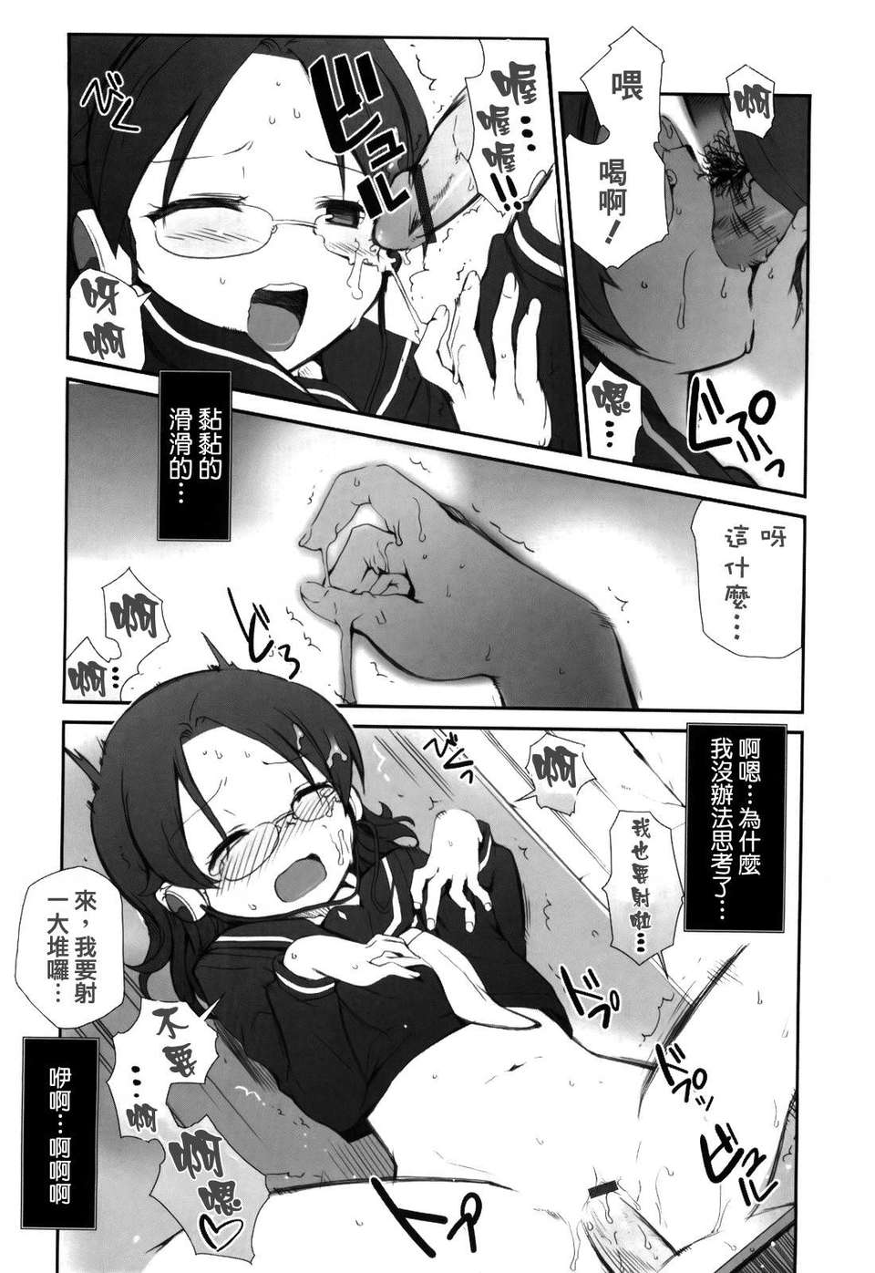 MoeMoe_005_170