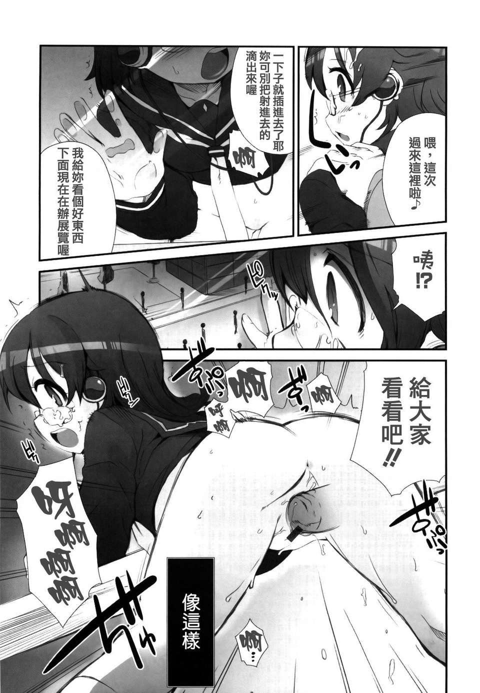 MoeMoe_005_171