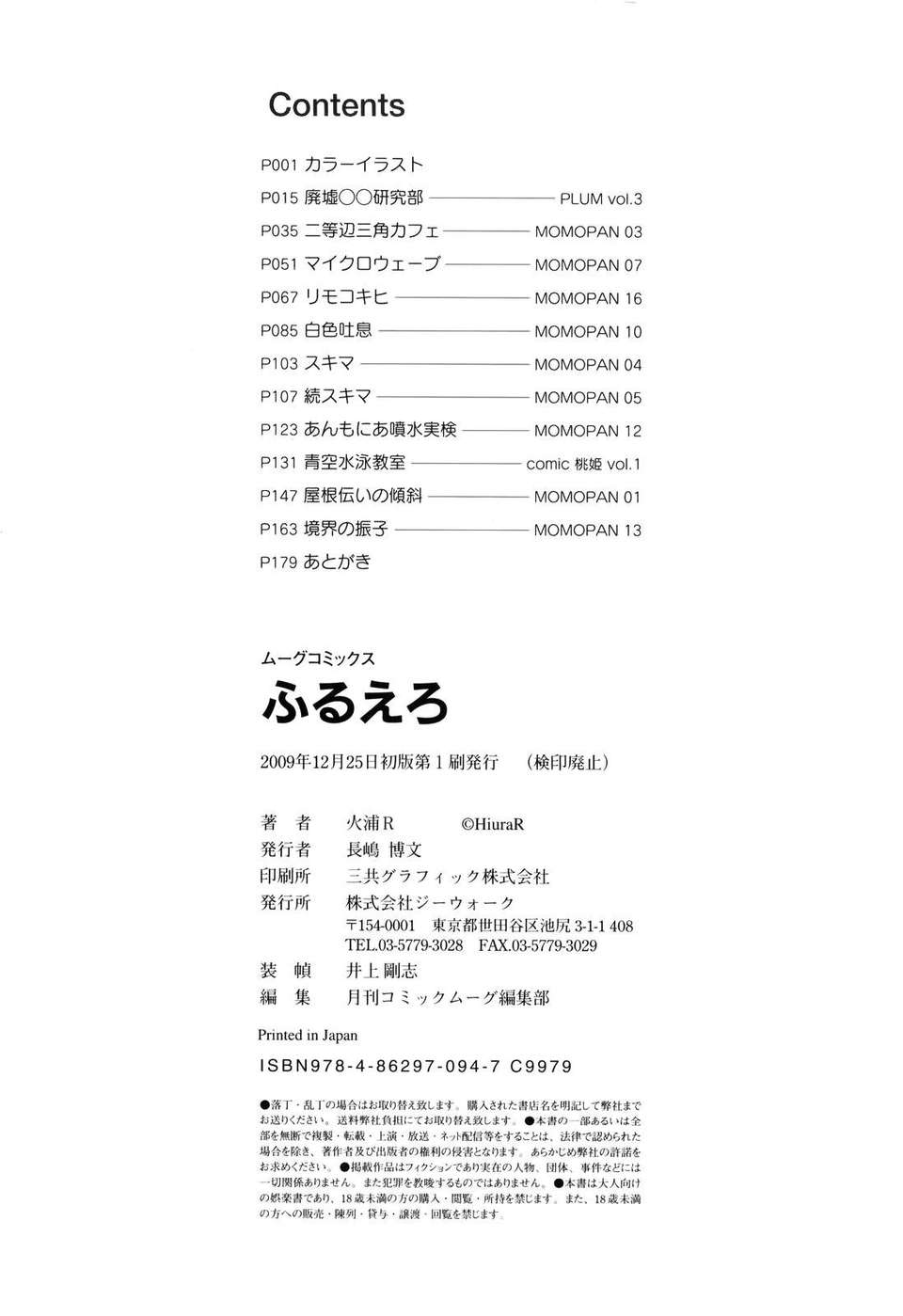 MoeMoe_005_180