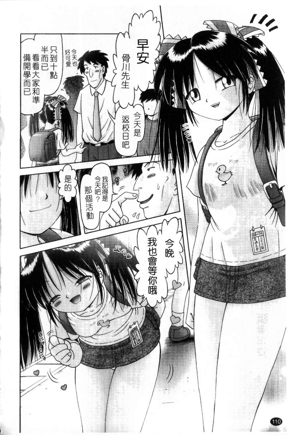 110