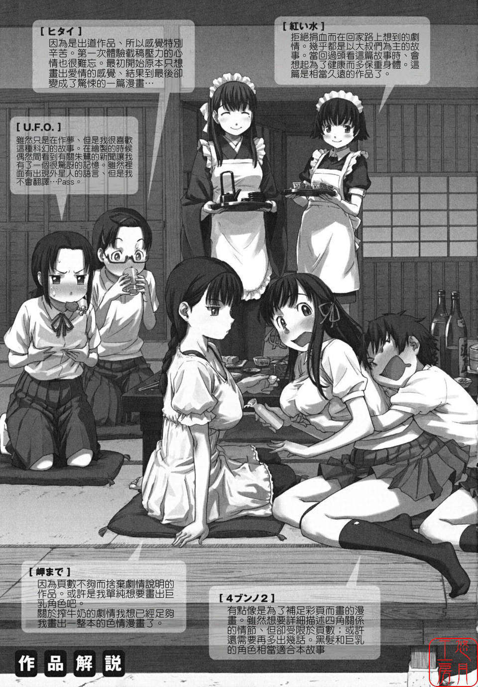 ytk-s08-047-209