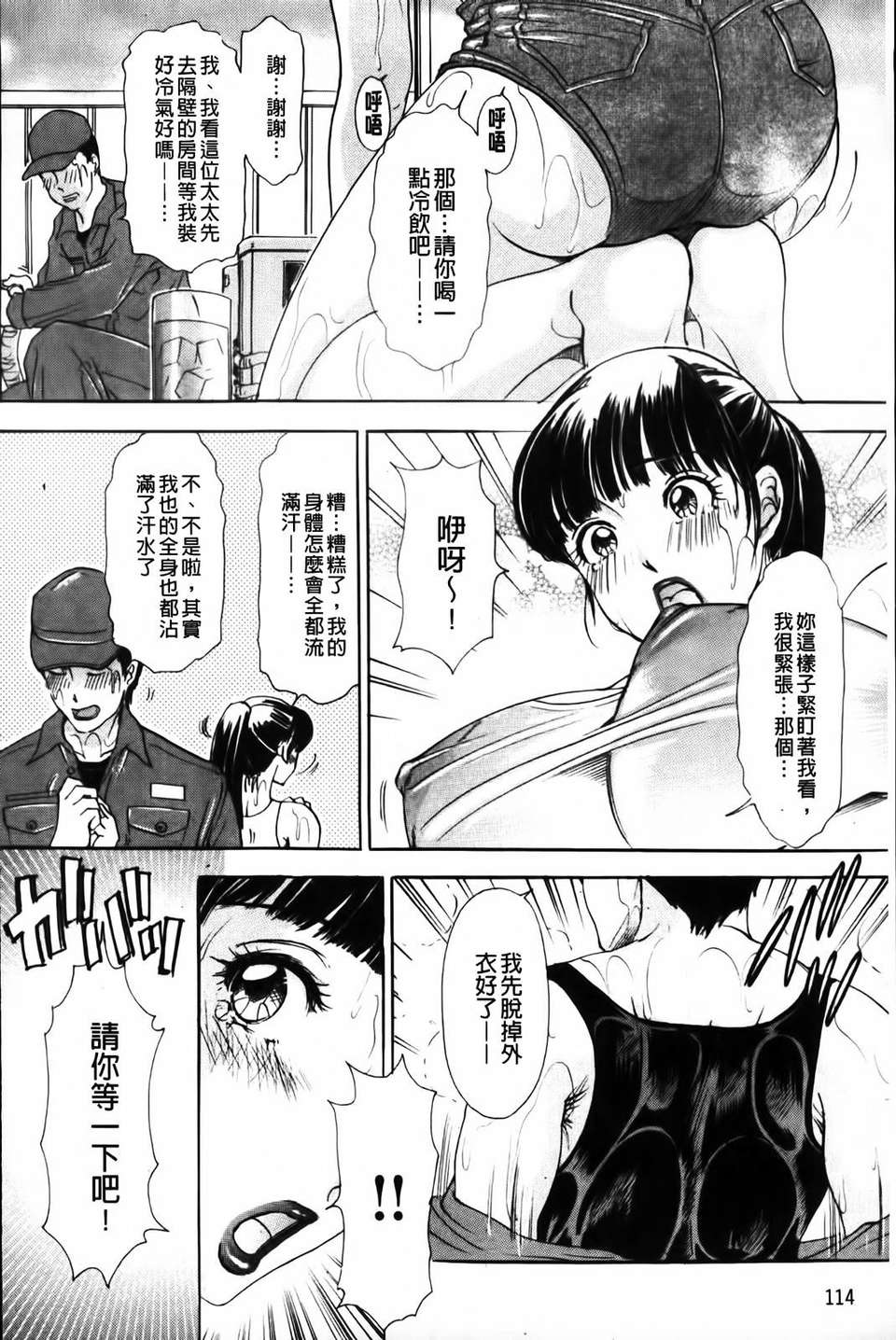 114