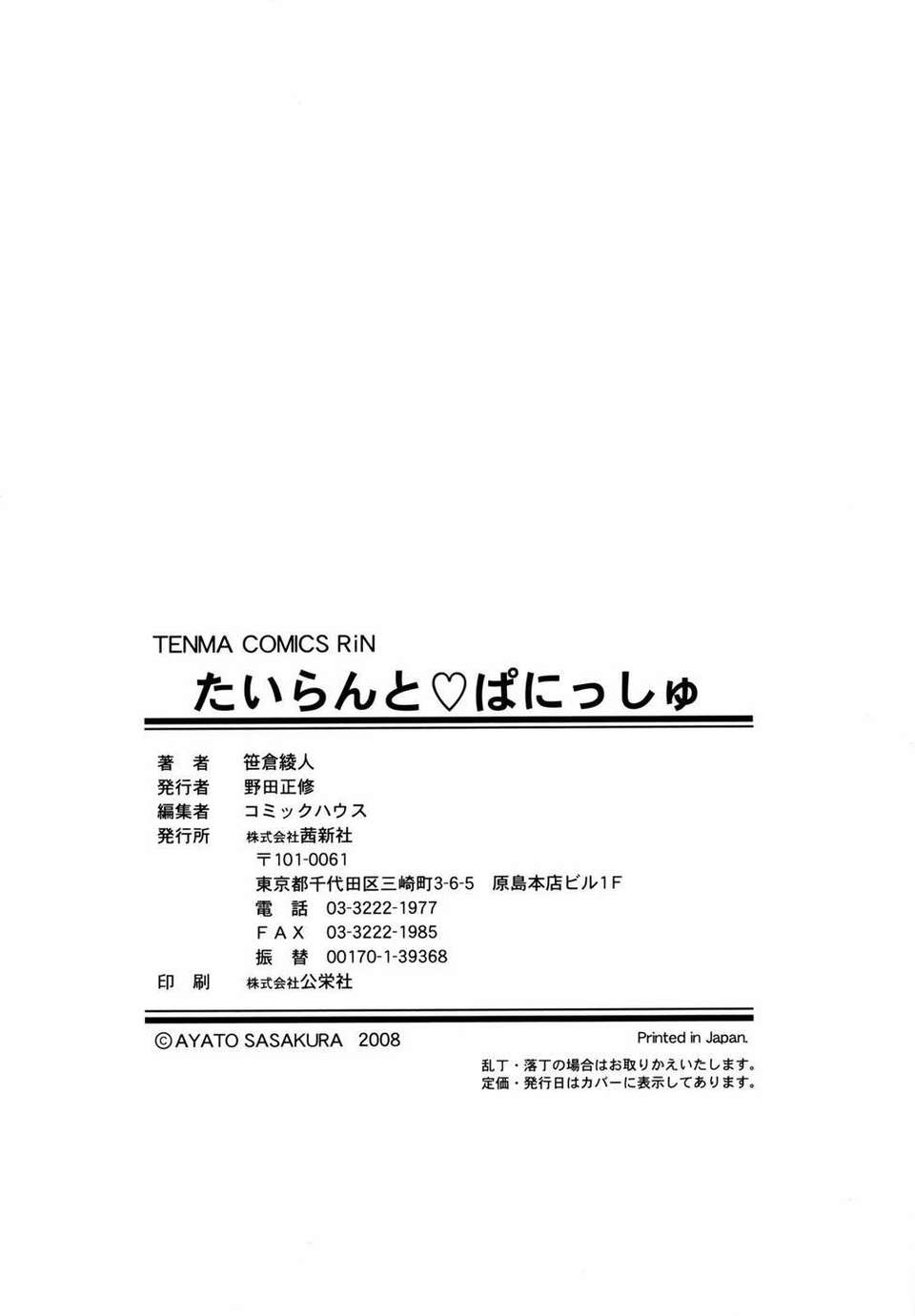 ytk-s08-050-188