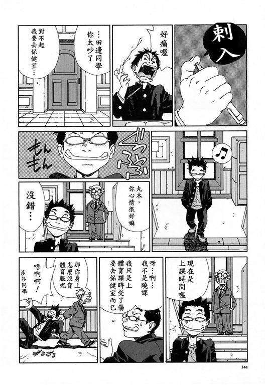 144 (Large)