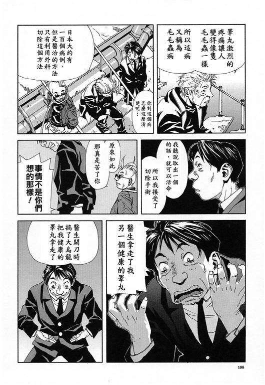 198 (Large)