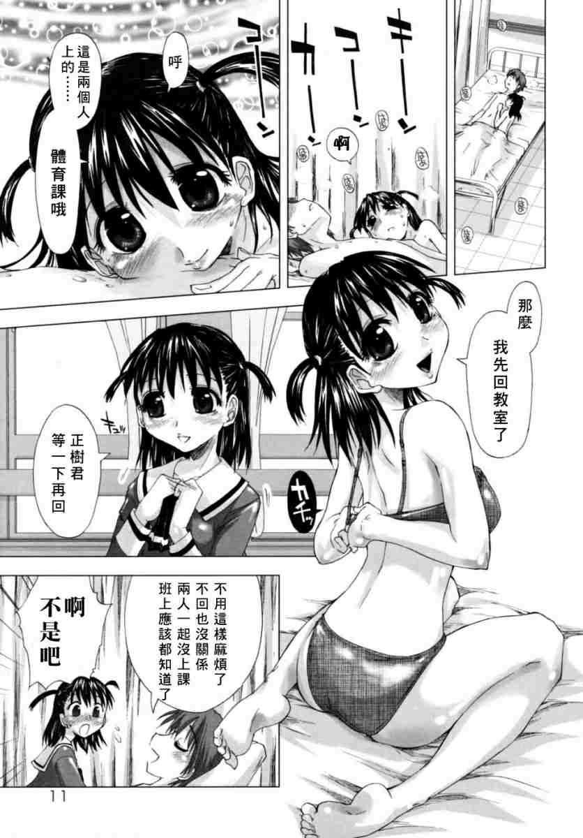 houkagosyoujo_0011