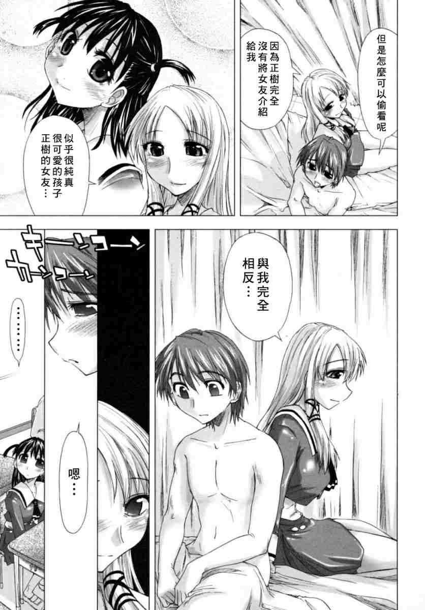 houkagosyoujo_0015