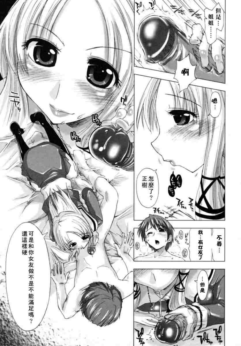 houkagosyoujo_0019